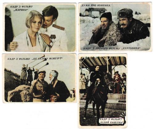 Календарики 1976 Кино, Укррекламфильм
