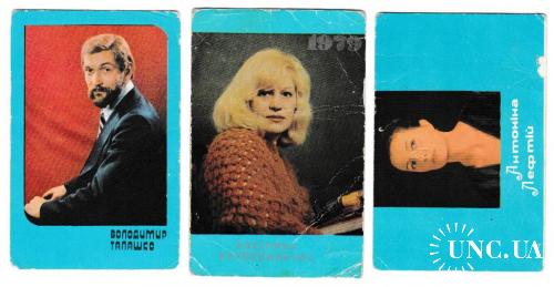 Календарики 1978 1979 1981 Кино, Укррекламфильм
