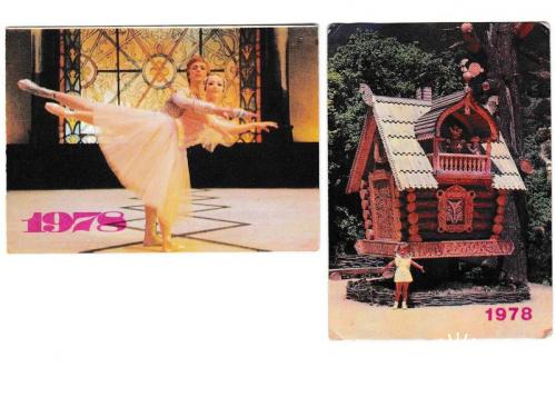 Календарики 1978 Танец, Теремок, сказки
