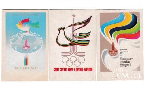 Календарики 1980 Спорт, Олимпиада 80
