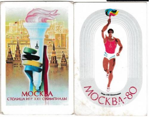 Календарики 1980 Спорт, Олимпиада
