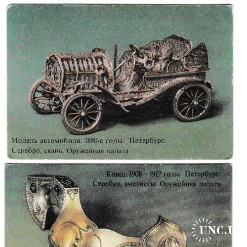 Календарики 1981 Музей, модель авто, ковш, серебро
