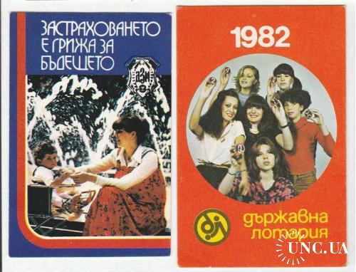 Календарики 1982 Болгария, лотерея, страхование
