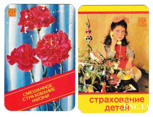 Календарики 1983 Госстрах, цветы, Новый Год
