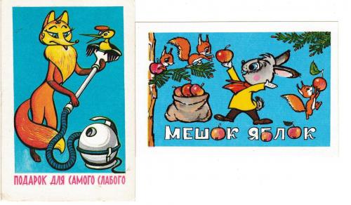Календарики 1983 Мультфильмы
