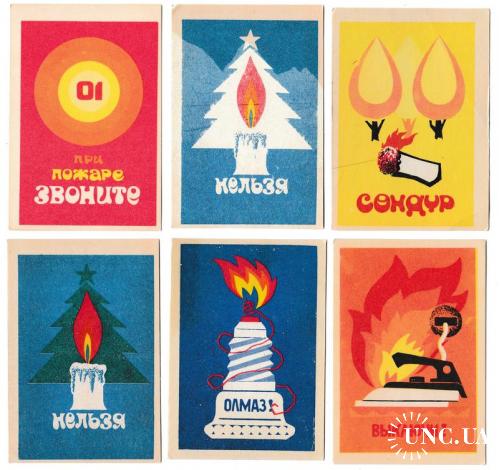 Календарики 1983 Пожарная безопасность, Азербайджан