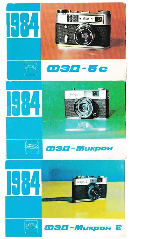 Календарики 1984 Фотоаппараты ФЭД, реклама СССР
