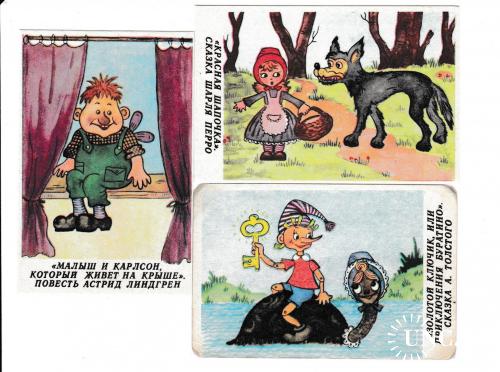 Календарики 1984 Мультфильмы, Грузия
