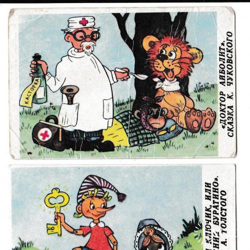 Календарики 1984 Мультфильмы, Грузия
