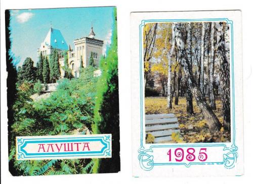 Календарики 1985 1986 Алушта, природа
