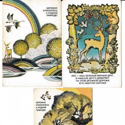 Календарики 1985 Берегите природу, плакаты
