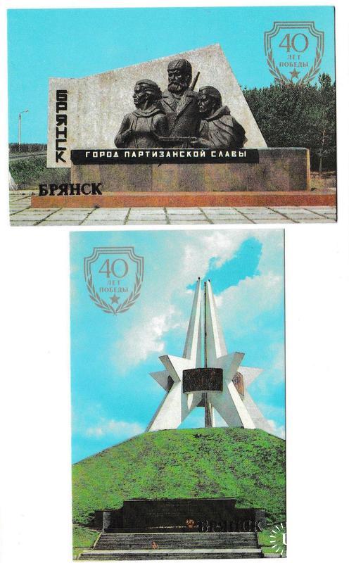 Календарики 1985 Брянск, памятники
