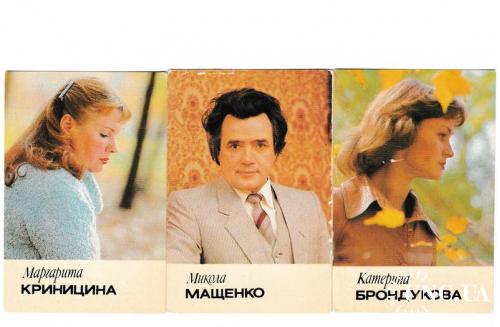 Календарики 1985 Кино, Укррекламфильм
