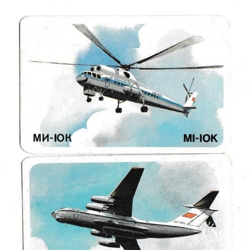 Календарики 1986 Аэрофлот

