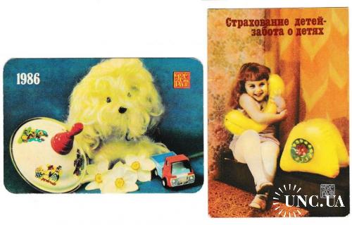 Календарики 1986 Игрушки, Госстрах
