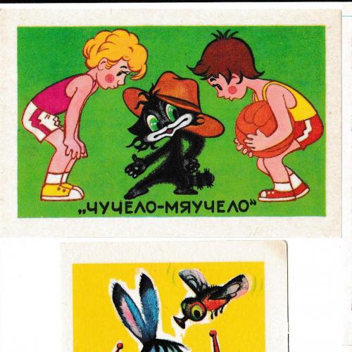 Календарики 1986 Мультфильмы
