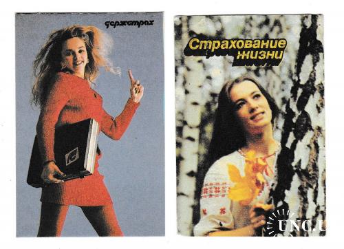 Календарики 1987 1992 Госстрах, Девушки
