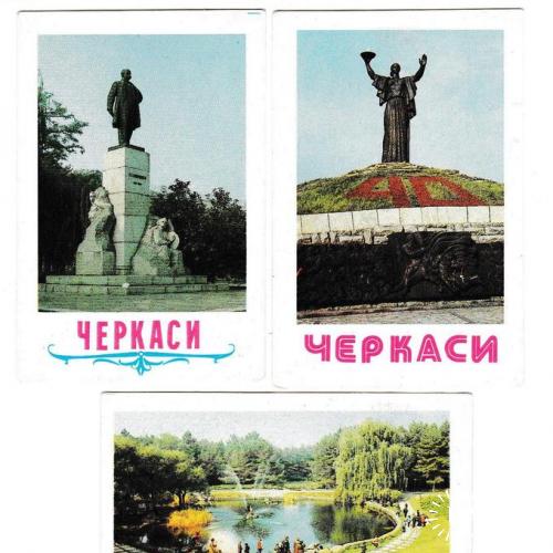 Календарики 1987 Черкаси, Черкассы, памятники, парк
