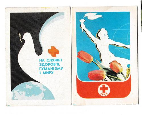 Календарики 1987 Красный Крест
