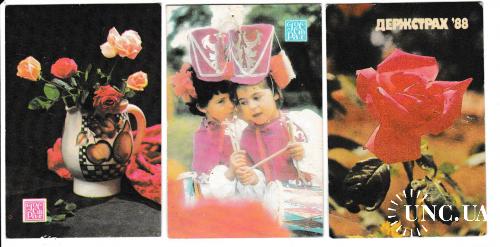 Календарики 1988 Госстрах, цветы, дети
