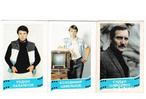 Календарики 1988 Кино, Укррекламфильм
