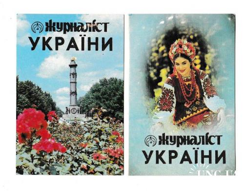 Календарики 1988 Пресса, Журналіст України, памятник, девушка
