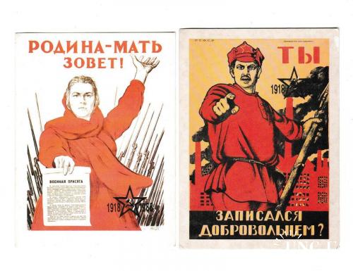 Календарики 1988 Пропаганда, плакаты, Родина-мать зовёт, Ты записался добровольцем?
