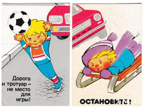 Календарики 1989 Авто, Правила дорожного движения, ГАИ, РЕДКИЕ