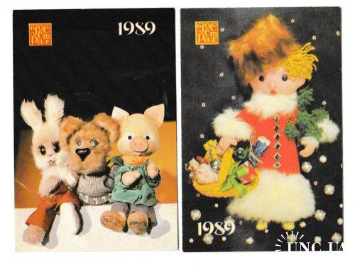 Календарики 1989 Игрушки, Госстрах, Спокойной ночи, малыши

