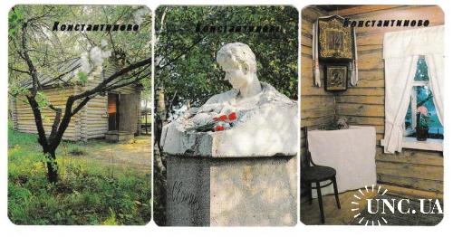 Календарики 1989 Константиново, музей-заповедник Есенина

