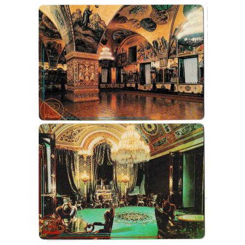 Календарики 1990 1991 Производственное объединение Рубин, кремль