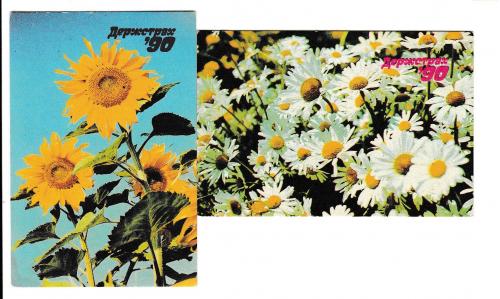 Календарики 1990 Госстрах, цветы
