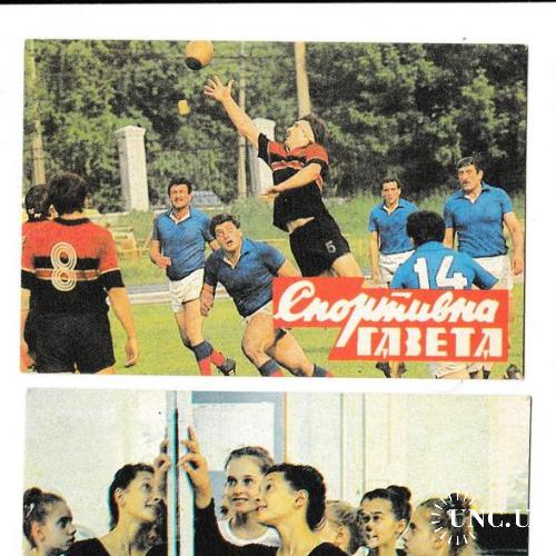 Календарики 1990 Пресса, Спортивна Газета, спорт
