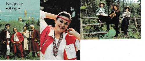Календарики 1991 Украина, музыка
