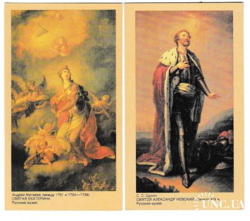 Календарики 1992 Церковные, Иконы, Музей
