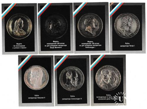 Календарики 1992 Медали, монеты, Всесоюзное Общество Коллекционеров
