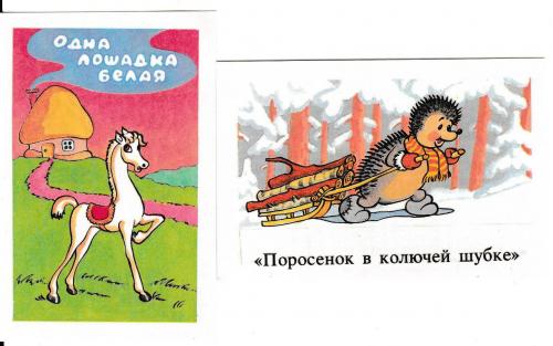 Календарики 1992 Мультфильмы
