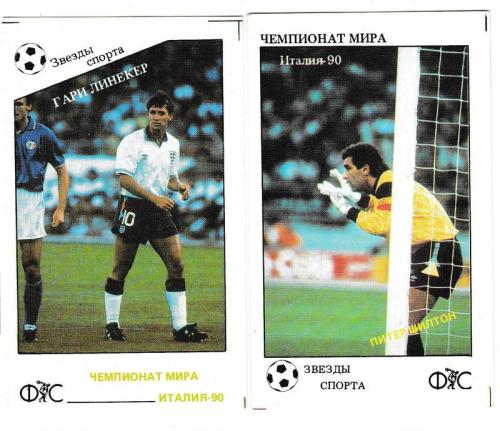 Календарики 1992 Спорт, футбол, Чемпионат Мира Италия-90, Гари Линекер, Питер Шилтон, ПРЕССА