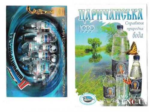 Календарики 1999 Минеральная вода Царичанська РЕДКИЕ
