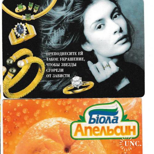 Календарики 2000 Реклама, напитки, ювелирные изделия

