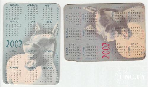 Календарики 2002 поговорки, приколы

