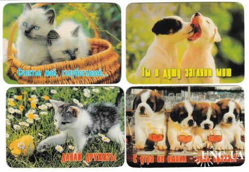 Календарики 2003 Животные, кошки, собаки, речёвки
