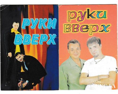 Календарики 2004 Музыка, поп, Руки Вверх
