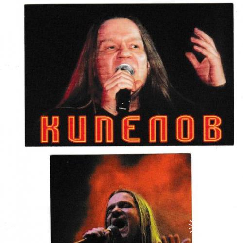 Календарики 2006 2007 Рок, Heavy Metal, Кипелов
