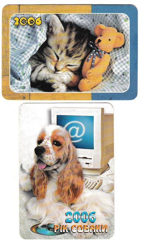 Календарики 2006 Кошка, собака
