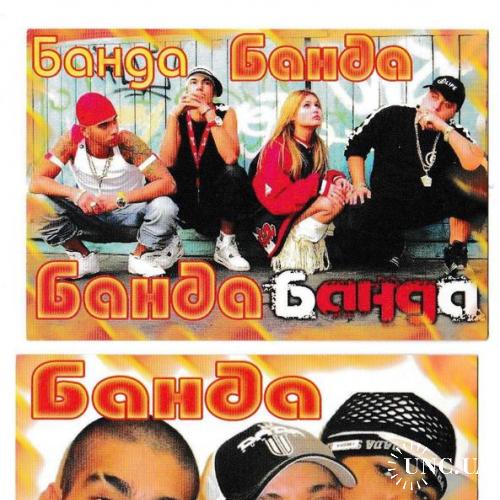 Календарики 2006 Музыка, поп, Банда
