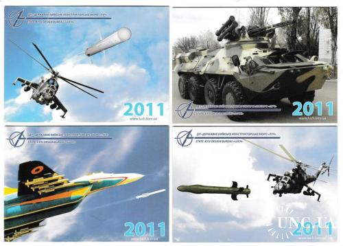Календарики 2011 Военная техника, авиа, БТР, КБ Луч
