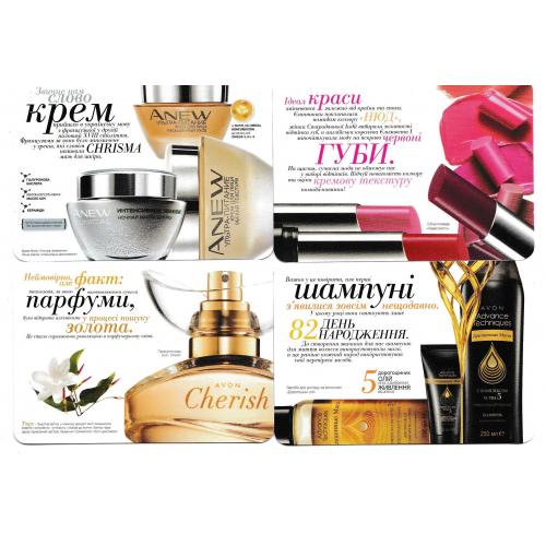 Календарики 2015 Косметика Avon