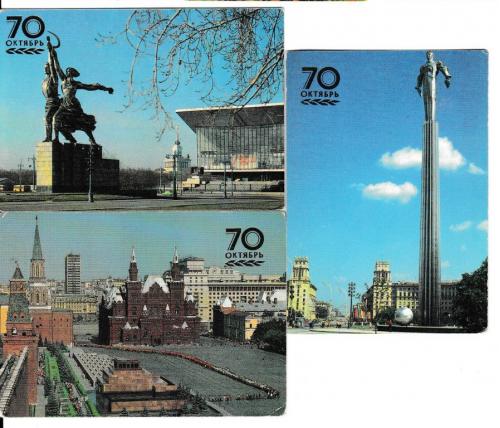 Календарики. Города, Москва, 1987
