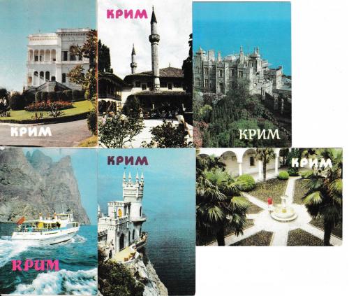 Календарики. Крым 1986
